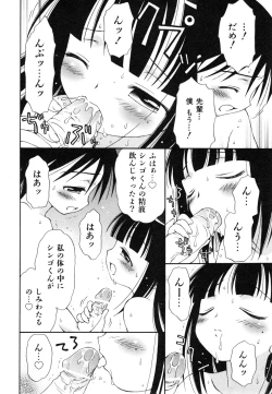 Page 273 of COMIC ino. 2008-08