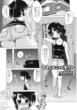 Page 280 of COMIC ino. 2008-08