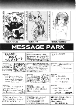 Page 298 of COMIC ino. 2008-08