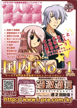 Page 2 of COMIC ino. 2008-08