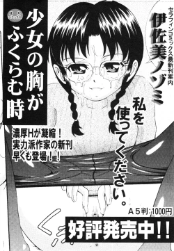 Page 301 of COMIC ino. 2008-08