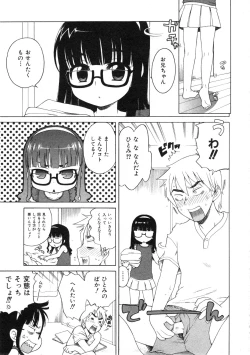 Page 34 of COMIC ino. 2008-08