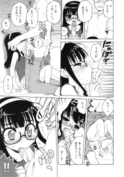 Page 46 of COMIC ino. 2008-08