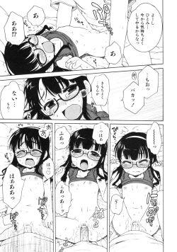 Page 50 of COMIC ino. 2008-08