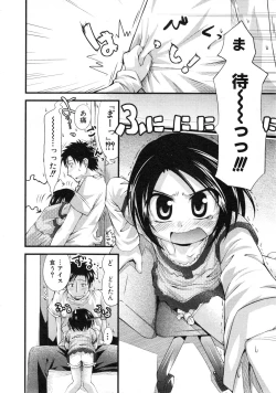 Page 61 of COMIC ino. 2008-08