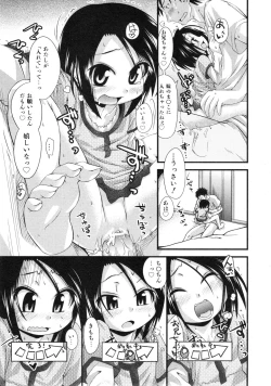 Page 66 of COMIC ino. 2008-08