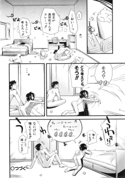 Page 75 of COMIC ino. 2008-08