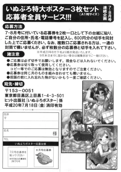 Page 76 of COMIC ino. 2008-08