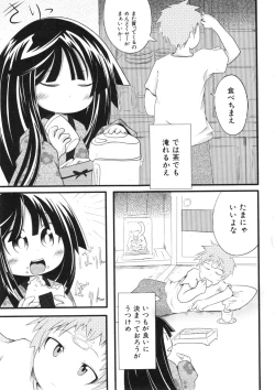 Page 84 of COMIC ino. 2008-08