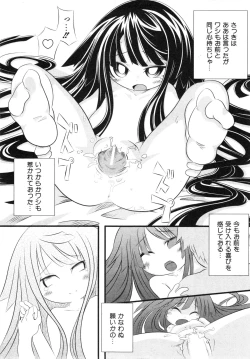 Page 97 of COMIC ino. 2008-08