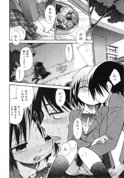 Page 9 of COMIC ino. 2008-08