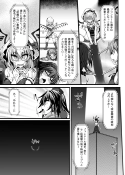 Page 6 of Gensokyo Futanari Chinpo Wrestling 6 - Marisa VS Flandre