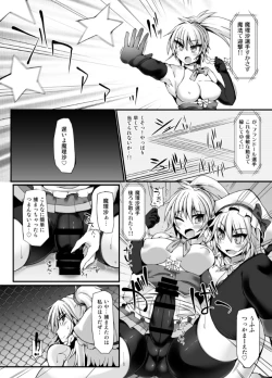 Page 9 of Gensokyo Futanari Chinpo Wrestling 6 - Marisa VS Flandre