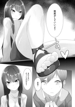 Page 12 of Foot Trap Ch. 1