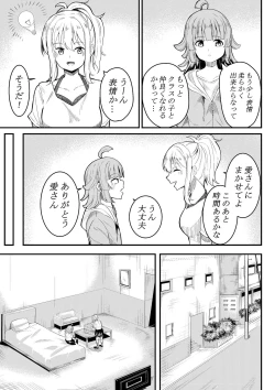 Page 4 of Tomodachi ni Natte Kureru?