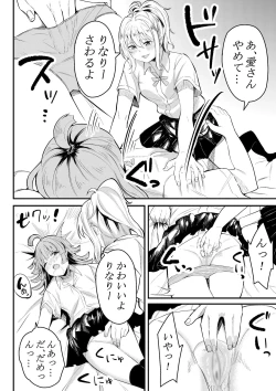 Page 7 of Tomodachi ni Natte Kureru?