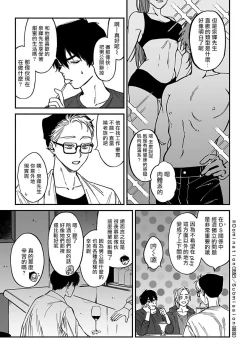 Page 12 of Kabukichou Bad Trip 2 | 歌舞伎町 Bad Trip 2 Ch. 1-2