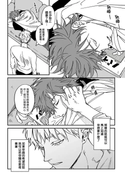 Page 16 of Kabukichou Bad Trip 2 | 歌舞伎町 Bad Trip 2 Ch. 1-2