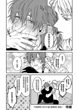 Page 25 of Kabukichou Bad Trip 2 | 歌舞伎町 Bad Trip 2 Ch. 1-2