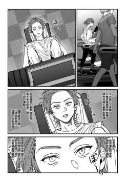 Page 29 of Kabukichou Bad Trip 2 | 歌舞伎町 Bad Trip 2 Ch. 1-2