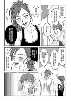 Page 31 of Kabukichou Bad Trip 2 | 歌舞伎町 Bad Trip 2 Ch. 1-2