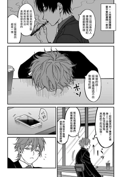 Page 33 of Kabukichou Bad Trip 2 | 歌舞伎町 Bad Trip 2 Ch. 1-2
