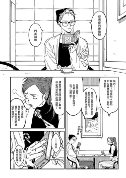 Page 3 of Kabukichou Bad Trip 2 | 歌舞伎町 Bad Trip 2 Ch. 1-2