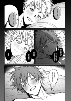 Page 41 of Kabukichou Bad Trip 2 | 歌舞伎町 Bad Trip 2 Ch. 1-2