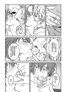 Page 44 of Kabukichou Bad Trip 2 | 歌舞伎町 Bad Trip 2 Ch. 1-2