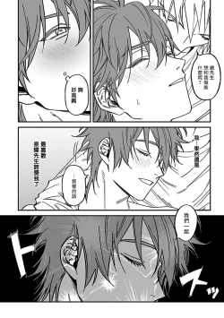 Page 48 of Kabukichou Bad Trip 2 | 歌舞伎町 Bad Trip 2 Ch. 1-2