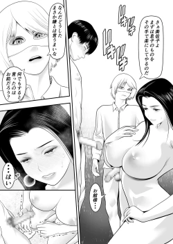 Page 22 of 新月館主人