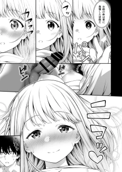 Page 21 of Saiminjutsu de Kyonyuu Osananajimi JK o Te ni Ireta Ore