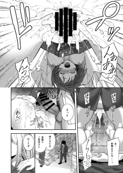 Page 4 of Saiminjutsu de Kyonyuu Osananajimi JK o Te ni Ireta Ore