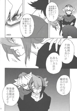 Page 11 of Kurosaki Shun no jijo