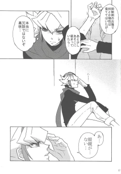 Page 16 of Kurosaki Shun no jijo