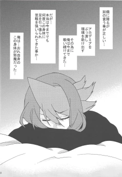 Page 17 of Kurosaki Shun no jijo