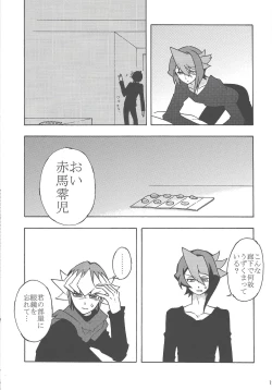 Page 18 of Kurosaki Shun no jijo