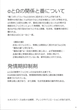 Page 4 of Kurosaki Shun no jijo