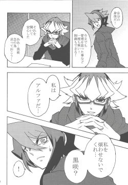 Page 7 of Kurosaki Shun no jijo