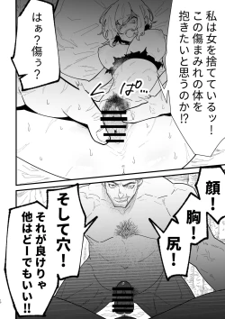 Page 10 of Onna kishi noruche no junan