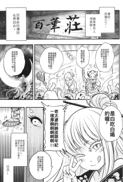 Page 2 of Hyakkasou7
