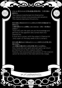 Page 23 of Onahon a la Mode