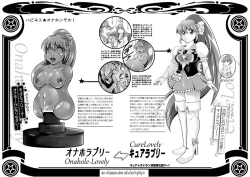 Page 66 of Onahon a la Mode