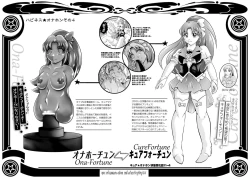 Page 69 of Onahon a la Mode