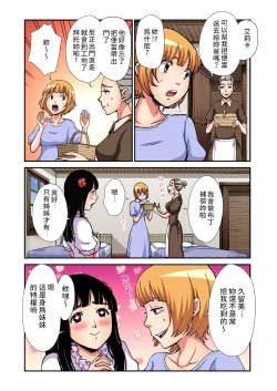 Page 2 of Otona no Douwa北風與太陽