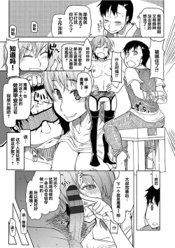 Page 15 of Kizumono Otome Ch. 3