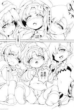 Page 19 of Trick & Treat