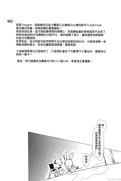 Page 33 of Trick & Treat