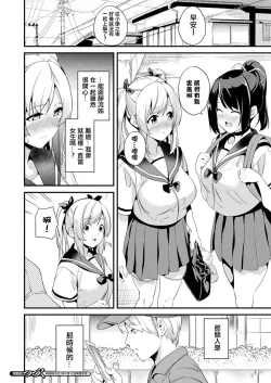 Page 20 of Kaihen Taishou Zenpen + Chuuhen