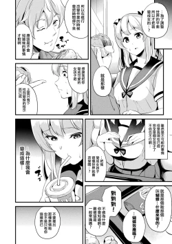 Page 22 of Kaihen Taishou Zenpen + Chuuhen